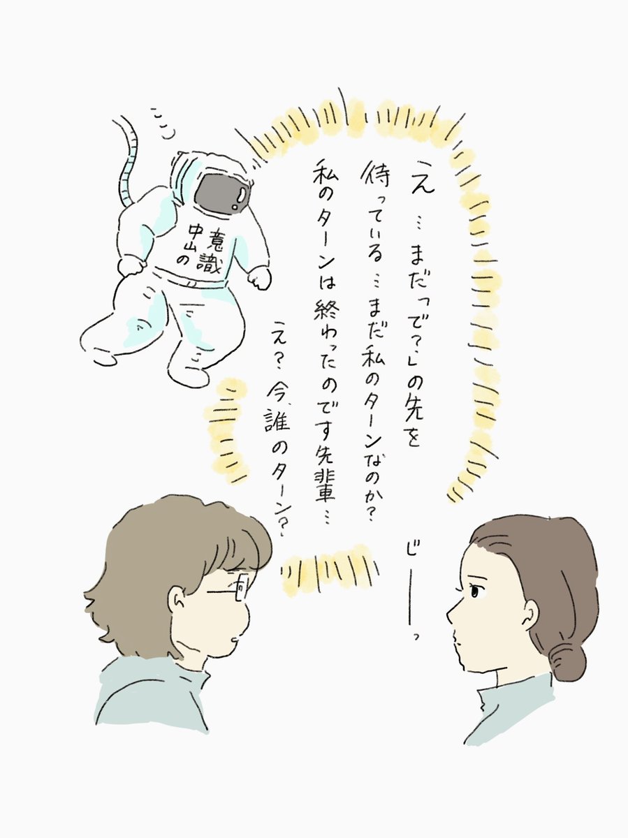 先輩からの「で?」の威力漫画。

お互いに無理しすぎずに…頑張りましょうね?@中山 