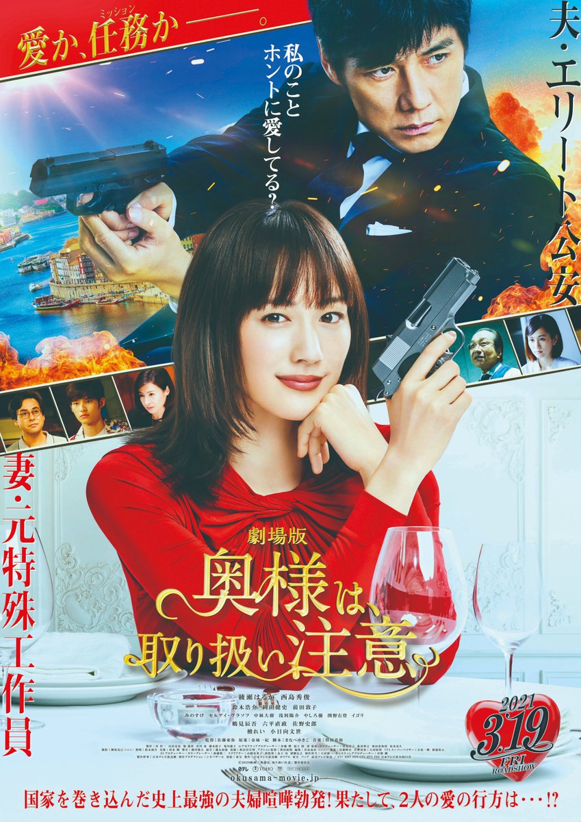 綾瀬はるか 出演 共演 最新情報まとめ みんなの評判 評価が見れる ナウティスモーション 綾瀬はるか 出演 共演 最新情報まとめ みんなの評判 評価が見れる ナウティスモーション