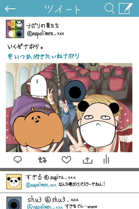 顔捏造注意のtwitterイラスト検索結果 古い順 顔捏造注意のtwitterイラスト検索結果 古い順