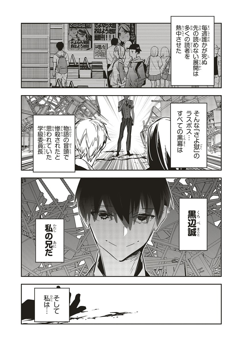 シルフ編集部 在 Twitter 上 新連載告知 新連載告知も大反響 デスゲーム漫画の黒幕殺人鬼の妹に転生して失敗した コミカライズ 次週4月29日よりpixivシルフにて連載開始 ある日自分が デスゲーム漫画の中に転生した存在だと気づいてしまった舞 運命 シルフ編集部 在 Twitter 上 新連載告知 新連載告知も大反響 デスゲーム漫画の黒幕殺人鬼の妹に転生して失敗した コミカライズ 次週4月29日よりpixivシルフにて連載開始 ある日自分が デスゲーム漫画の中に転生した存在だと気づいてしまった舞 運命