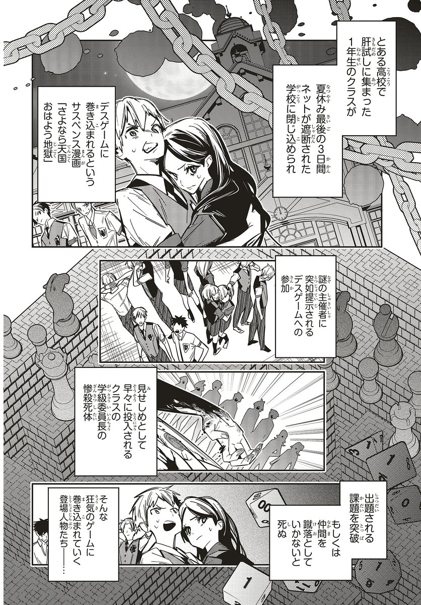 シルフ編集部 新連載告知 新連載告知も大反響 デスゲーム漫画の黒幕殺人鬼の妹に転生して失敗した コミカライズ 次週４月29日よりpixivシルフにて連載開始 ある日自分が デスゲーム漫画の中に転生した存在だと気づいてしまった舞 運命を