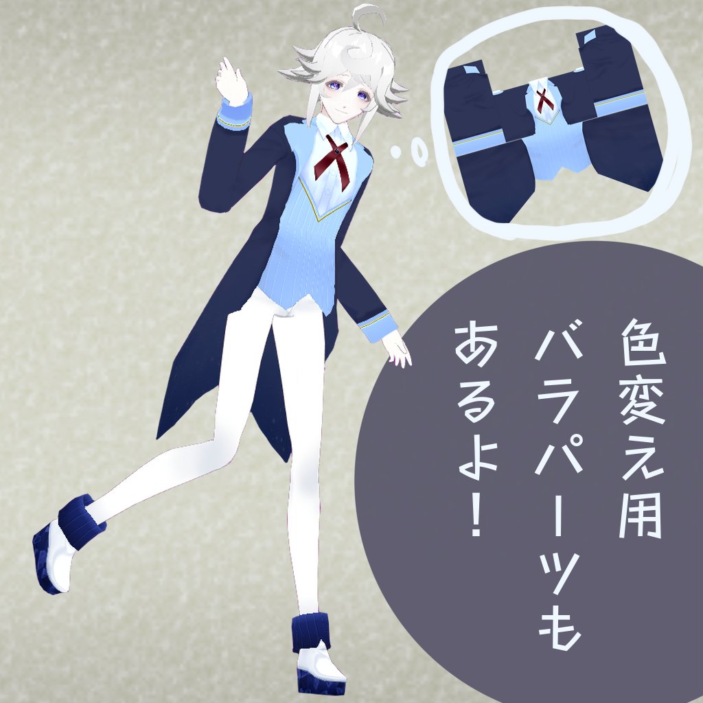 【VRoid】白夜マギカセット【男性用】 | ティードットショップ https://t.co/uM4E9mq8oe #booth_pm #VRoidファッション #VRoid 
男性用のシンプルめなファンタジー服だよ 