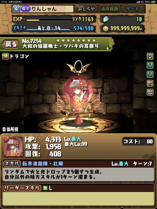 Popular Tweets Of パズドラ攻略 Gamewith 8 Whotwi Graphical Twitter Analysis