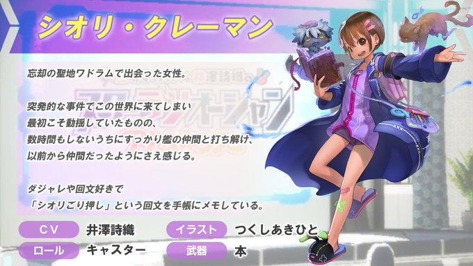 Star Ocean Anamnesis のニュース 最新つぶやきまとめ Androidアプリ ページ2 Applion