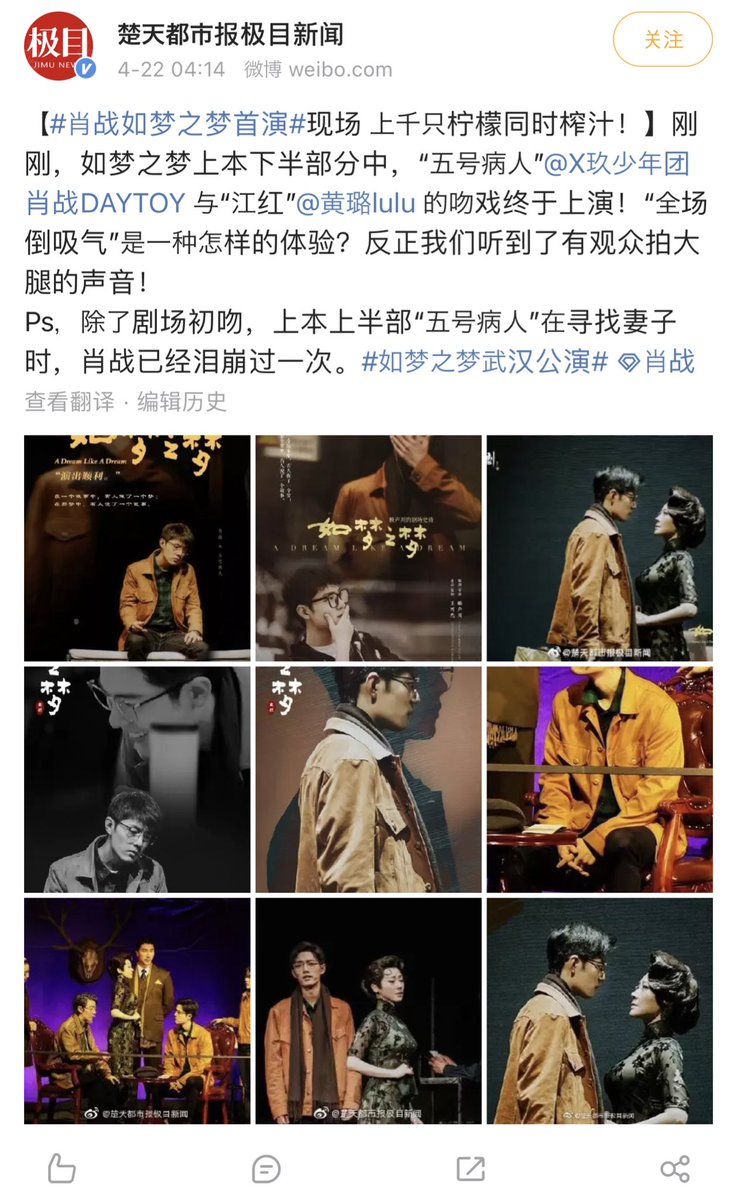 Jimu News: During the kiss scene, there was this collective intake of breath and some audiences were hitting their own thighs  In the first half when Patient No. 5 was searching for his wife, Xiao Zhan cried 