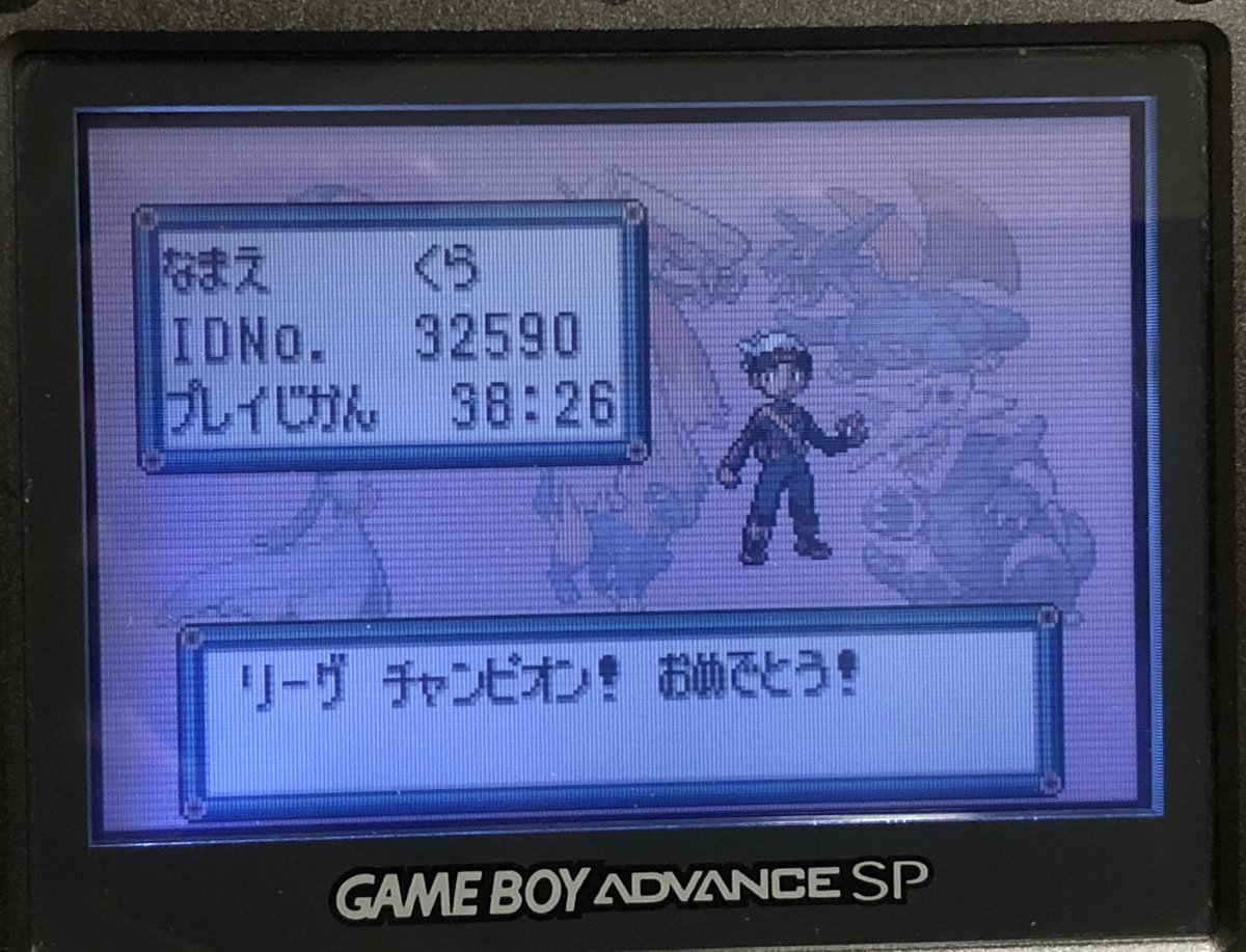 ポケモンサファイア