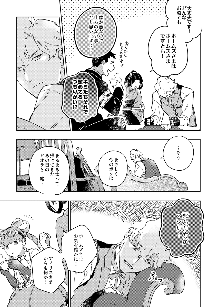 5年前の大逆本より(2/3) ※ネタバレなし 