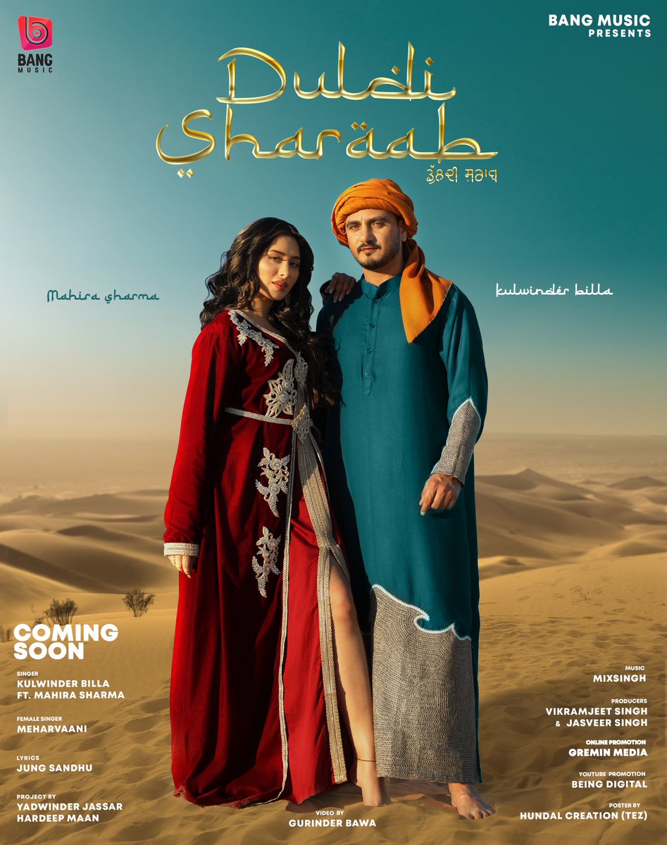 Duldi Sharaab first look💫
<a href="/KulwinderBilla1/">Kulwinder Billa</a> #GurinderBawa #MeharVanni <a href="/MixSinghMusic/">MixSingh</a> #BangMusic  
💄- #RajanPassi