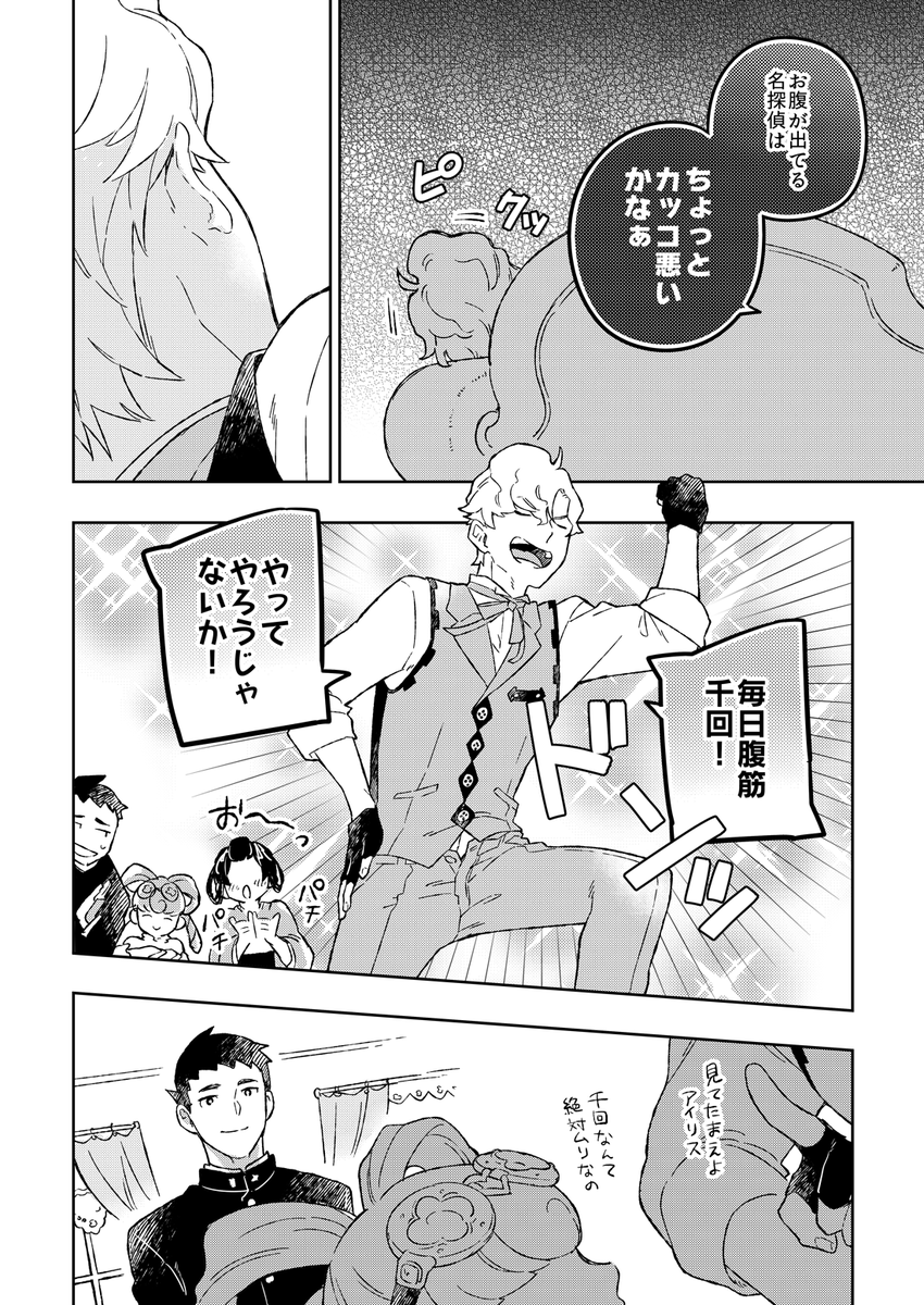 5年前の大逆本より(2/3) ※ネタバレなし 