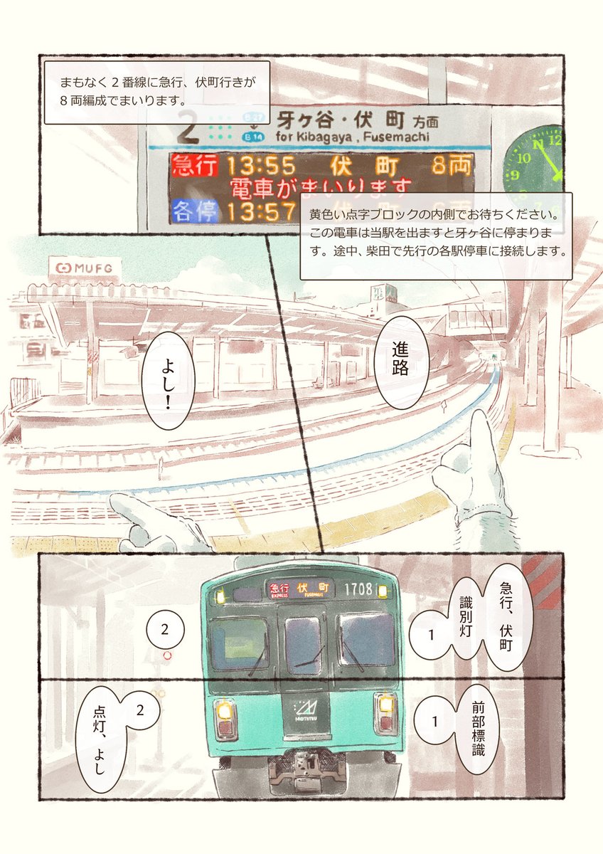 オオカミが電車を運転するだけのマンガ(修正版1)
#オオカミが電車を運転するだけのマンガ 