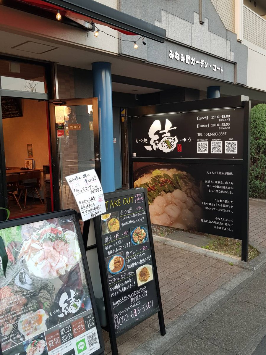 Fc Nossa 八王子 公式 ポスター掲出店舗拡大中 結 You 八王子みなみ野店さんにポスターを貼っていただきました T Co Dwpcpglezt 東京都八王子市西片倉２丁目１ ３ 1f 八王子 八王子市 ノッサポスター ポスター掲出活動 まちを