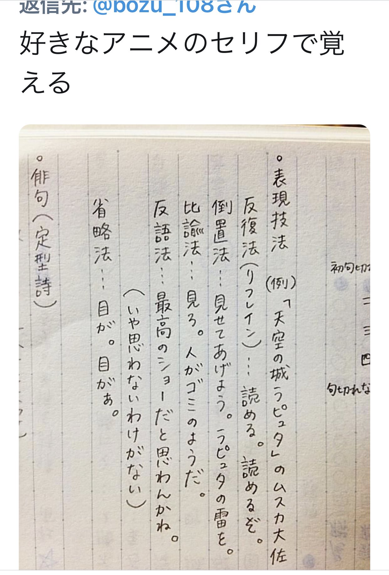 反復 法 例文