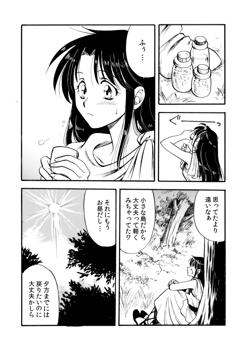 PC版『イース2』33周年おめでとうございます📕 過去作ですがリリアちゃん漫画(計14p)  #ys #イース  #ファルコム