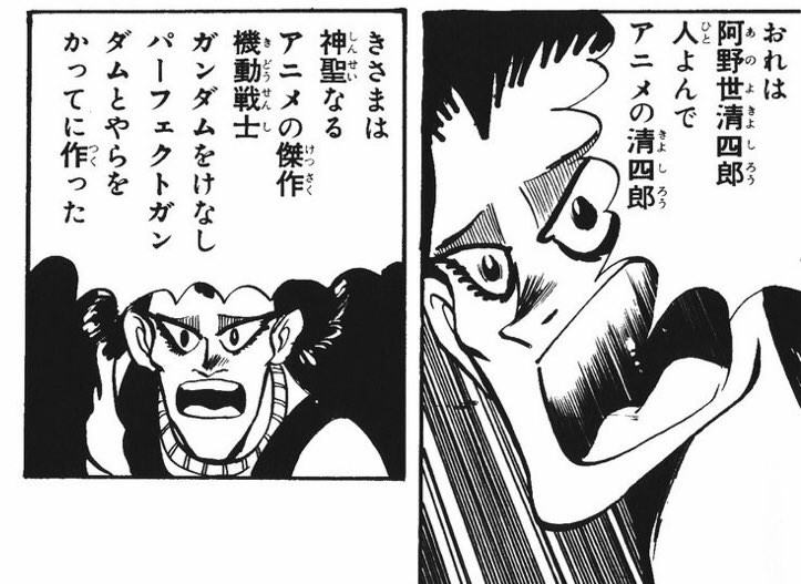 清四郎「お前は神聖なるガンダムSEEDを侮辱した!」
狂四郎「具体的には?」
清四郎「胸盛り過ぎだよ。これじゃミーアじゃん」
狂四郎「ラクスの変装をしているミーアという設定では?」
清四郎「あり? いや、なし? うーん」
狂四郎「サイゼ行く?」
清四郎「行くか」 