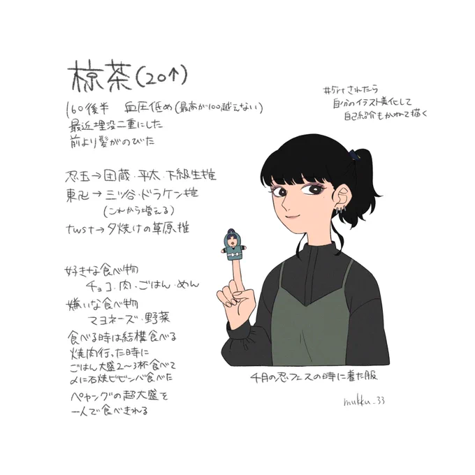 # 5rtされたら自分のイラスト美化して自己紹介もかねて描く文字以外は全て捏造!いいねありがとうございました?? 