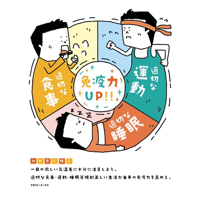 わが友に贈るのtwitterイラスト検索結果