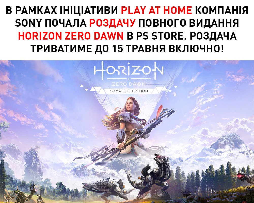 Горизонт игра. Какая версия horizon последняя. Копьерог horizon zero dawn. Элой хорайзон 2. Какая версия horizon последняя.