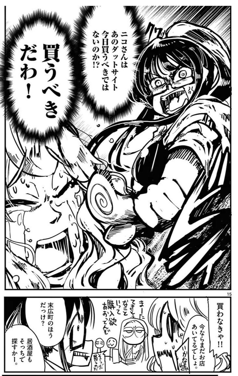 沢山色んな方からリツイートしていただきありがとうございます。

いつもは「サバゲっぱなし」という
サバゲーの漫画描いてます。
ご興味あればぜひ 