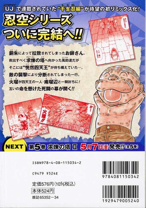 桐山光侍のtwitterイラスト検索結果