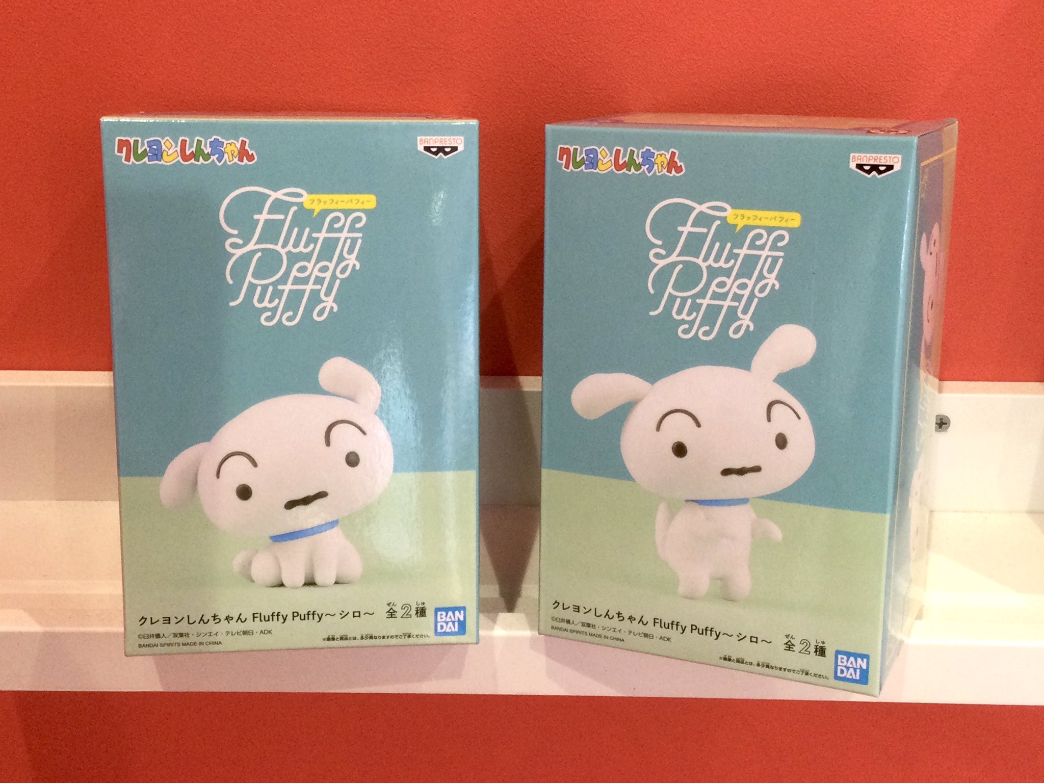 セガ 新大久保 على تويتر 景品情報 クレヨンしんちゃん Fluffy Puffy シロ Sega新大久保店に本日より新登場 ふわふわとした質感がたまりません 2種類のポーズでご用意しております Sega セガ新大久保 新大久保 クレヨンしんちゃん