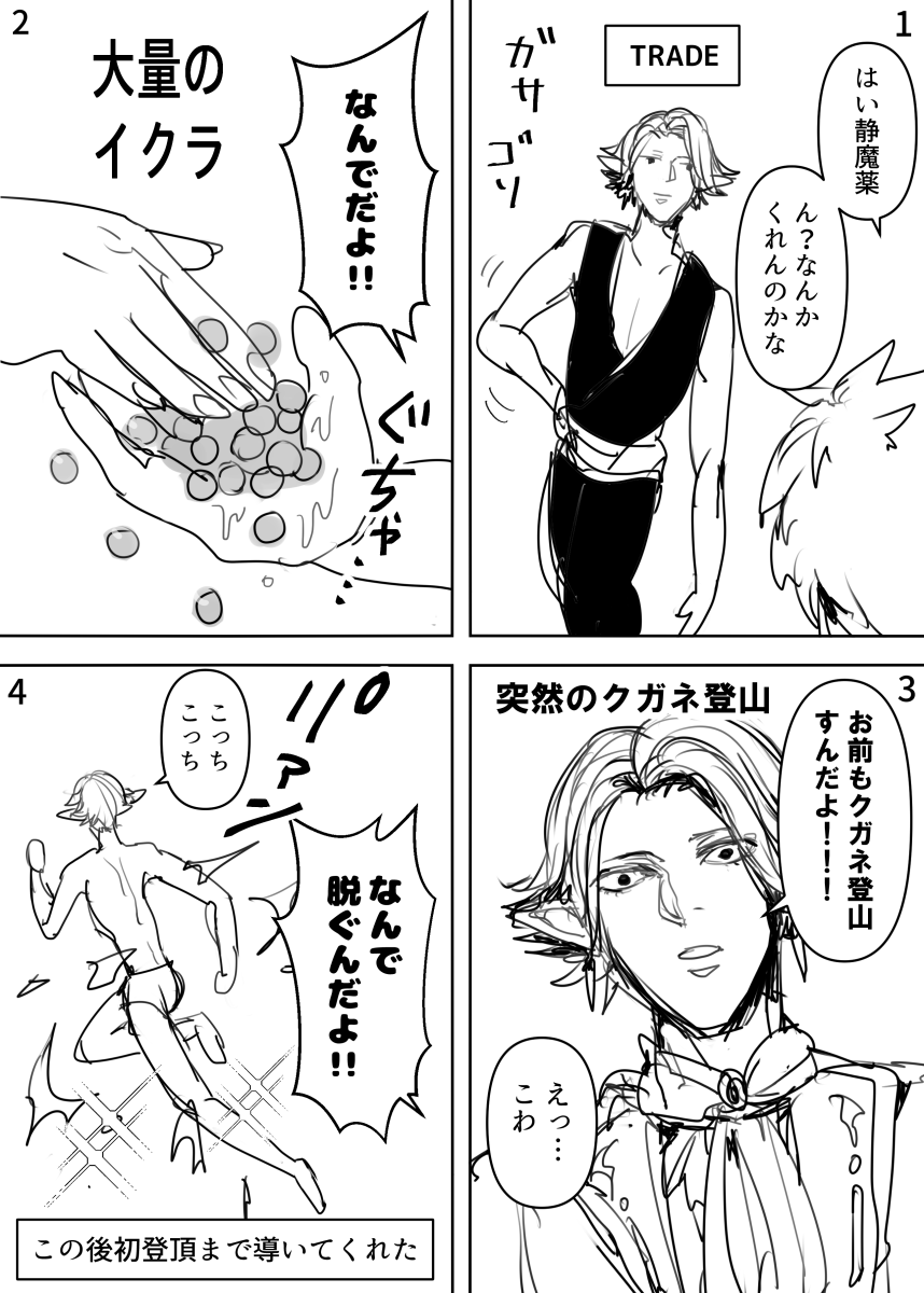 へんなエレオスとフレンドになったレポです 
