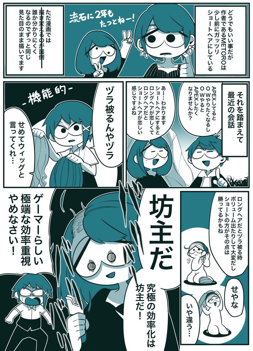 metoro ゲーマーはみんな効率厨 どれ系の診断しても私は理屈っぽい 効率重視 ってでます metoro ゲーマーはみんな効率厨 どれ系の診断しても私は理屈っぽい 効率重視 ってでます