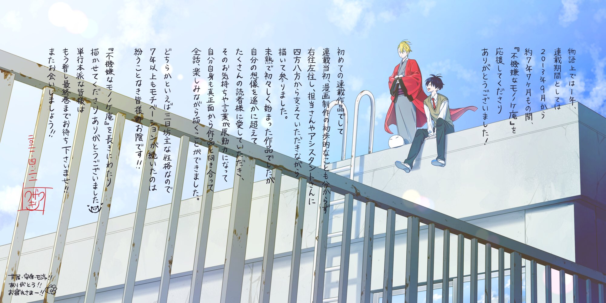 Tvアニメ 不機嫌なモノノケ庵 公式 Mononokean Tv Twitter