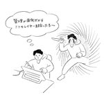 先のことを考えるって大切!行動の前には未来の自分の反応にも意識を向けてみよう!