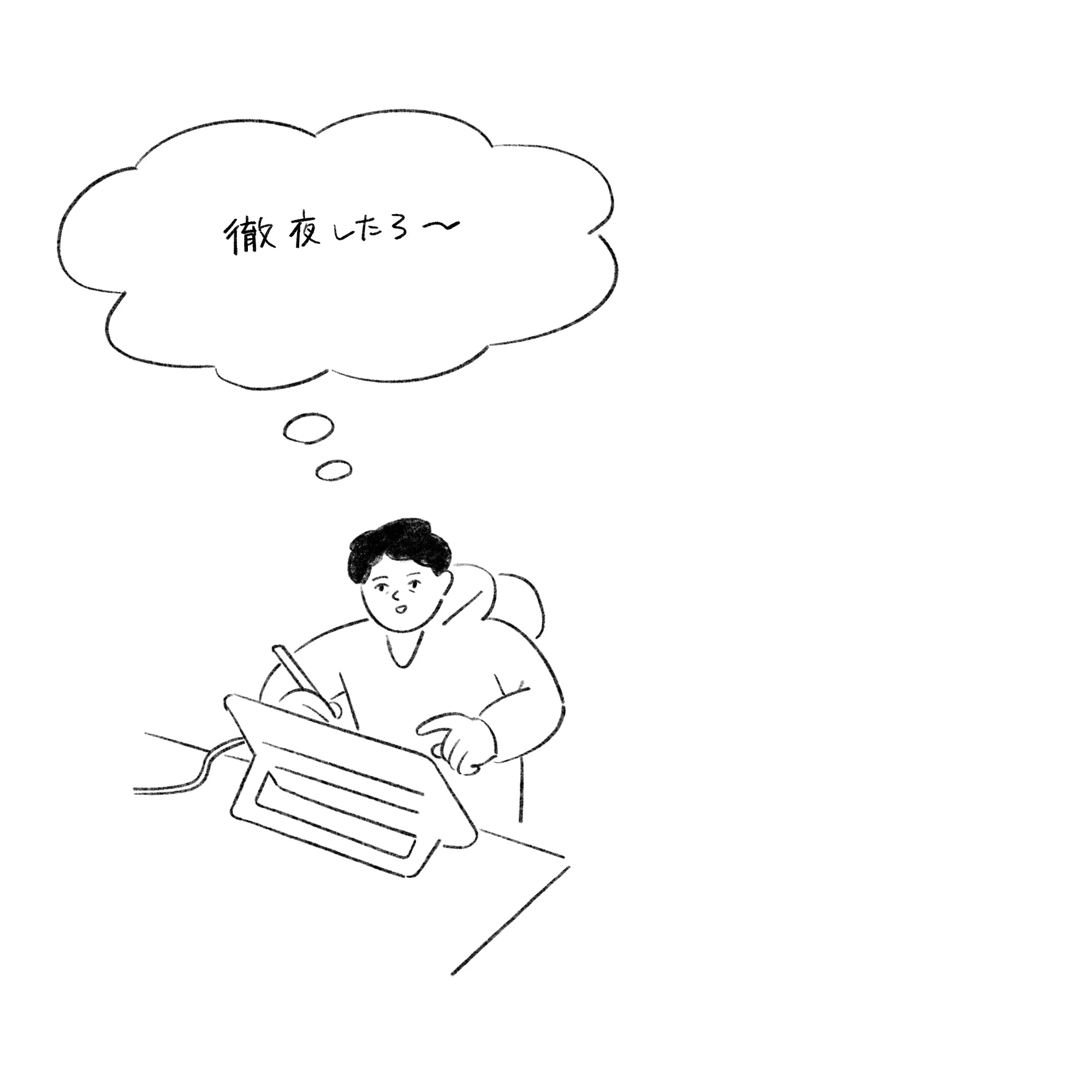 先のことを考えるって大切！行動の前には未来の自分の反応にも意識を向けてみよう！