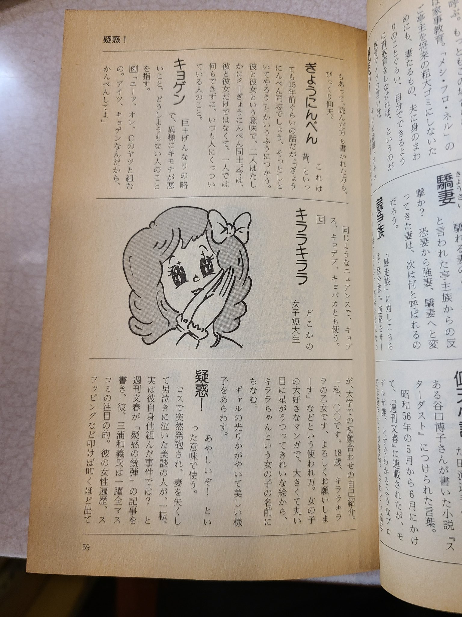 河島 康之 Koreyoka Twitter