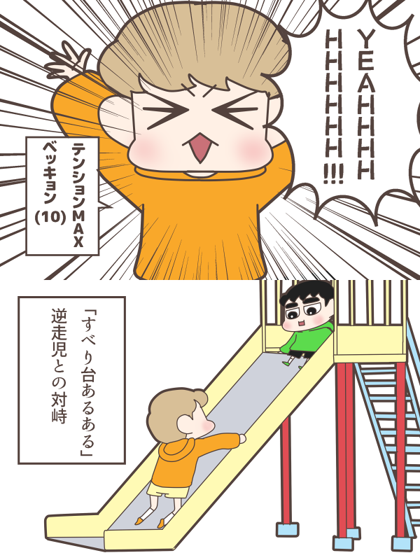 気の強い2歳児ディオちゃんのお話

#Kyungsoo
#Baekhyun
#Chanyeol 