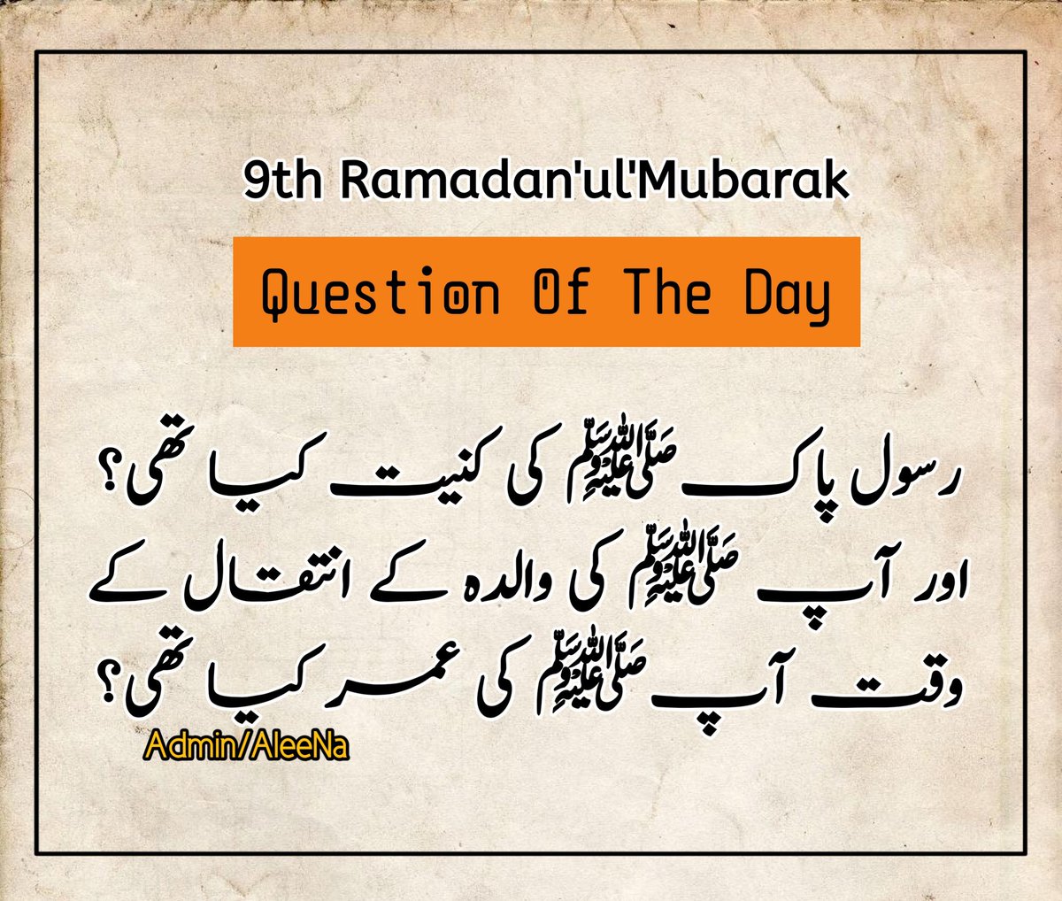 aleena_superior's tweet photo. Islamic Question Segment Started📝 
#QuestionNumber3
I Will Share With You Daily One Question
Drop Your Answer Till Iftar &amp; Increase Your Knowledge😊❤
Total Marks 10
I Hope You Will Enjoy This Segment😊❤
Please Participate In This Segment
#QuestionOfTheDay #9thRamadan https://t.co/8Ri2S9VJTb