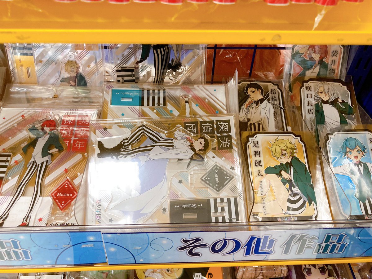 アニメイトイオンレイクタウン 短縮営業中 キャラグッズ入荷情報 本日 美少年探偵団 より アクリルスタンド ダイカットステッカー クリアファイル 入荷しましたレイ アニメイトイオンレイクタウン 短縮営業中 キャラグッズ入荷情報 本日 美少年探偵団 より アクリルスタンド ダイカットステッカー クリアファイル 入荷しましたレイ