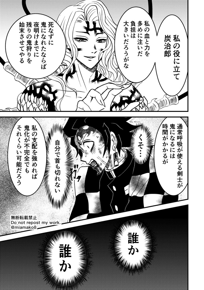 تويتر みあまこ على تويتر 鬼舞炭長編漫画 悲しみの連鎖を断ち切れるなら 鬼化 流血 グロ 捏造あり 何でも許せる方向け 更新できるとしても不定期 更新 最後まで描けず挫折する可能性も高いので そういう意味でも ほんと何でも許せる方向け それでも見て