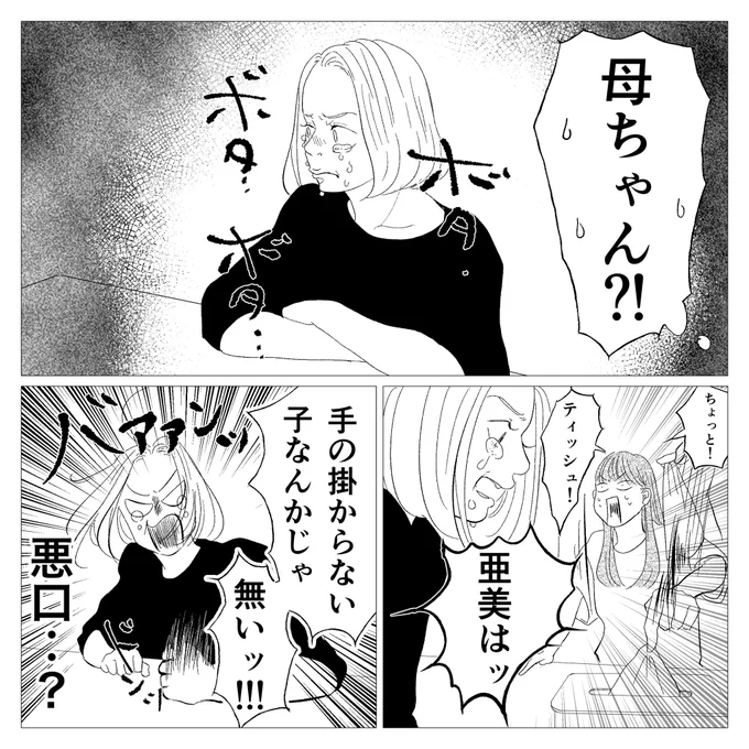 思い出小話 親友編 56

#漫画 #エッセイ #いじめ #中学生 #思い出話 