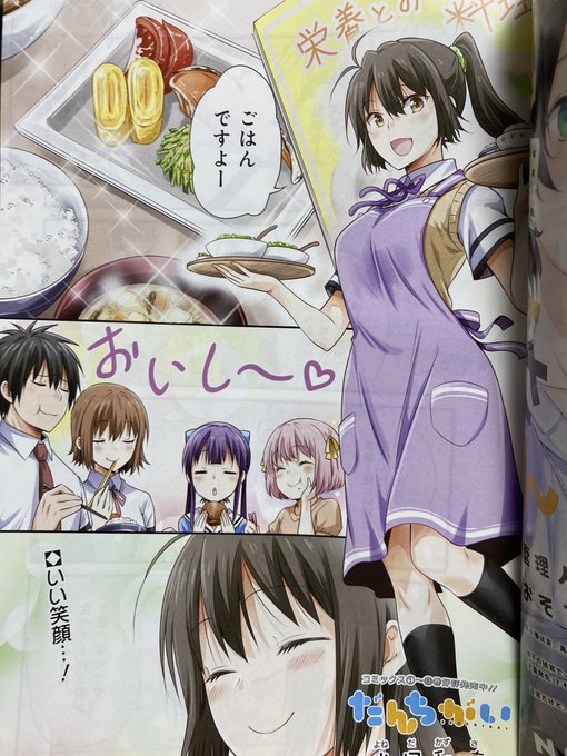 米田和佐 Yonedakazusa さんのマンガ 67作目 ツイコミ 仮 米田和佐 Yonedakazusa さんのマンガ 67作目 ツイコミ 仮