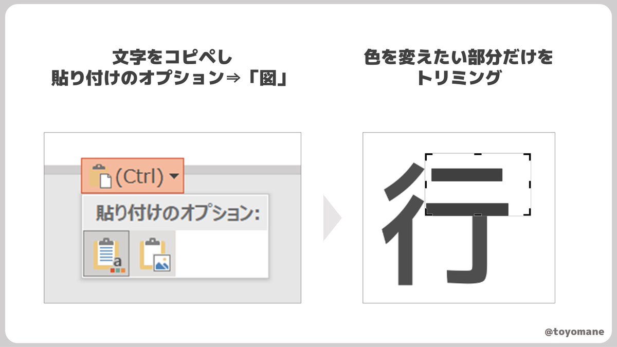 トヨマネ パワポ芸人 Excelの行と列のどっちがどっちかをなかなか覚えられない新入社員に届け