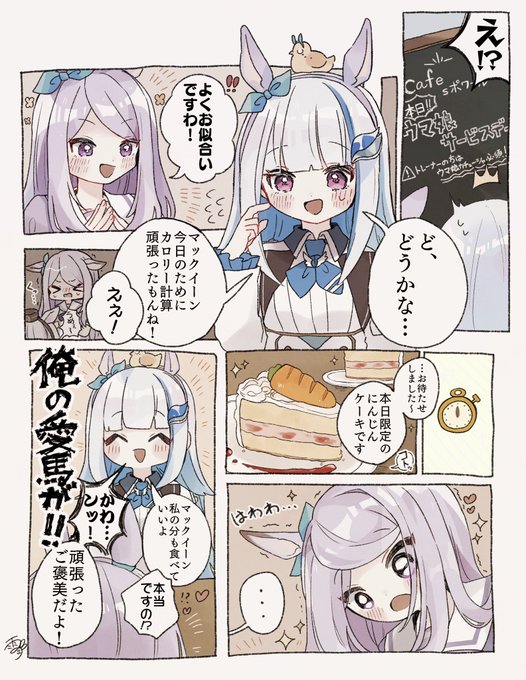 雨音 Walabemoti2 さんの漫画 61作目 ツイコミ 仮 雨音 Walabemoti2 さんの漫画 61作目 ツイコミ 仮