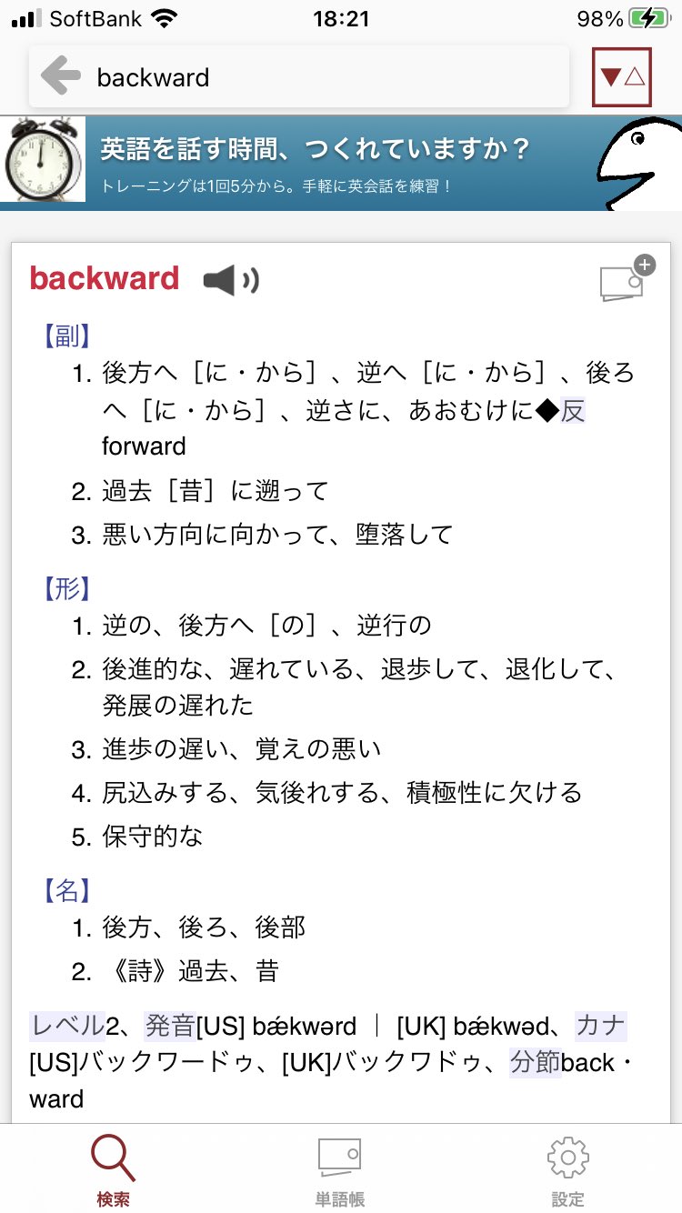 大澤遼 Adelante 日本語では 先送り と 後回し が同じ意味なんだよね 先 は Forward であり 後 は Backward のはずなのに T Co Diqtvo8lnm Twitter