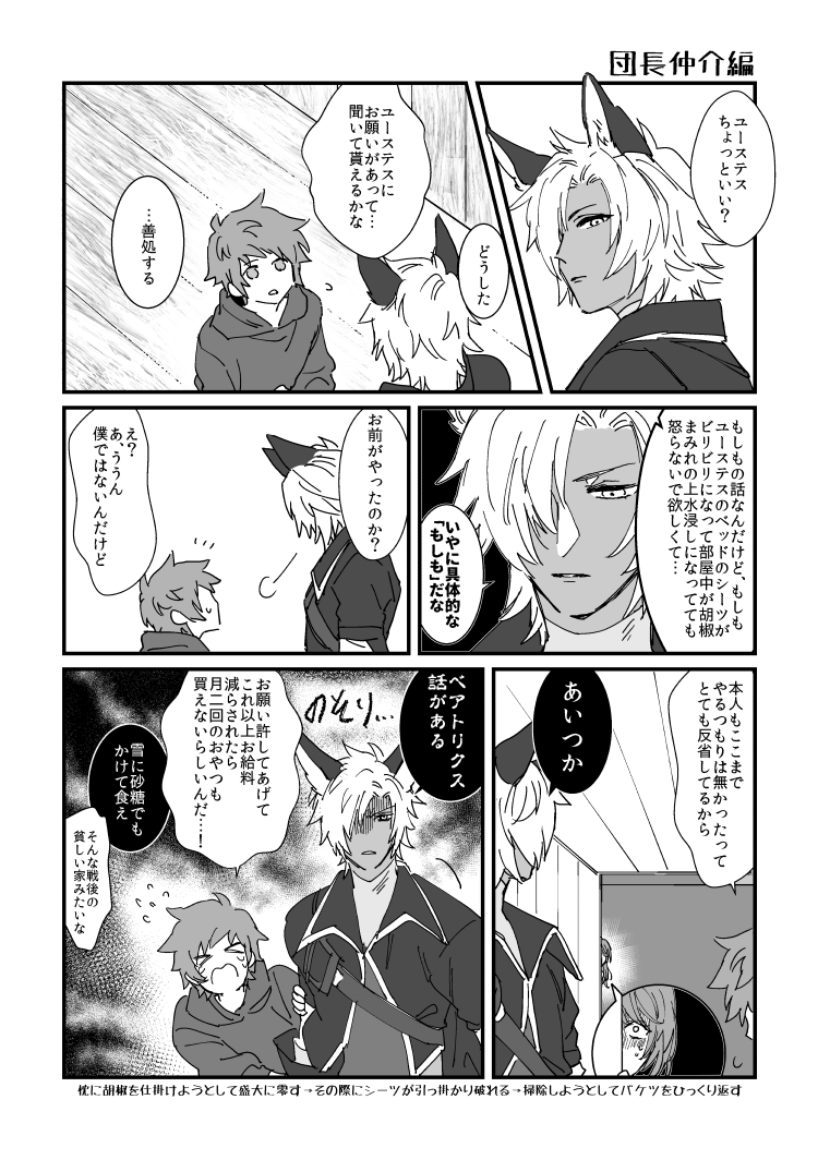 昔出した本のユスグラ(?) 