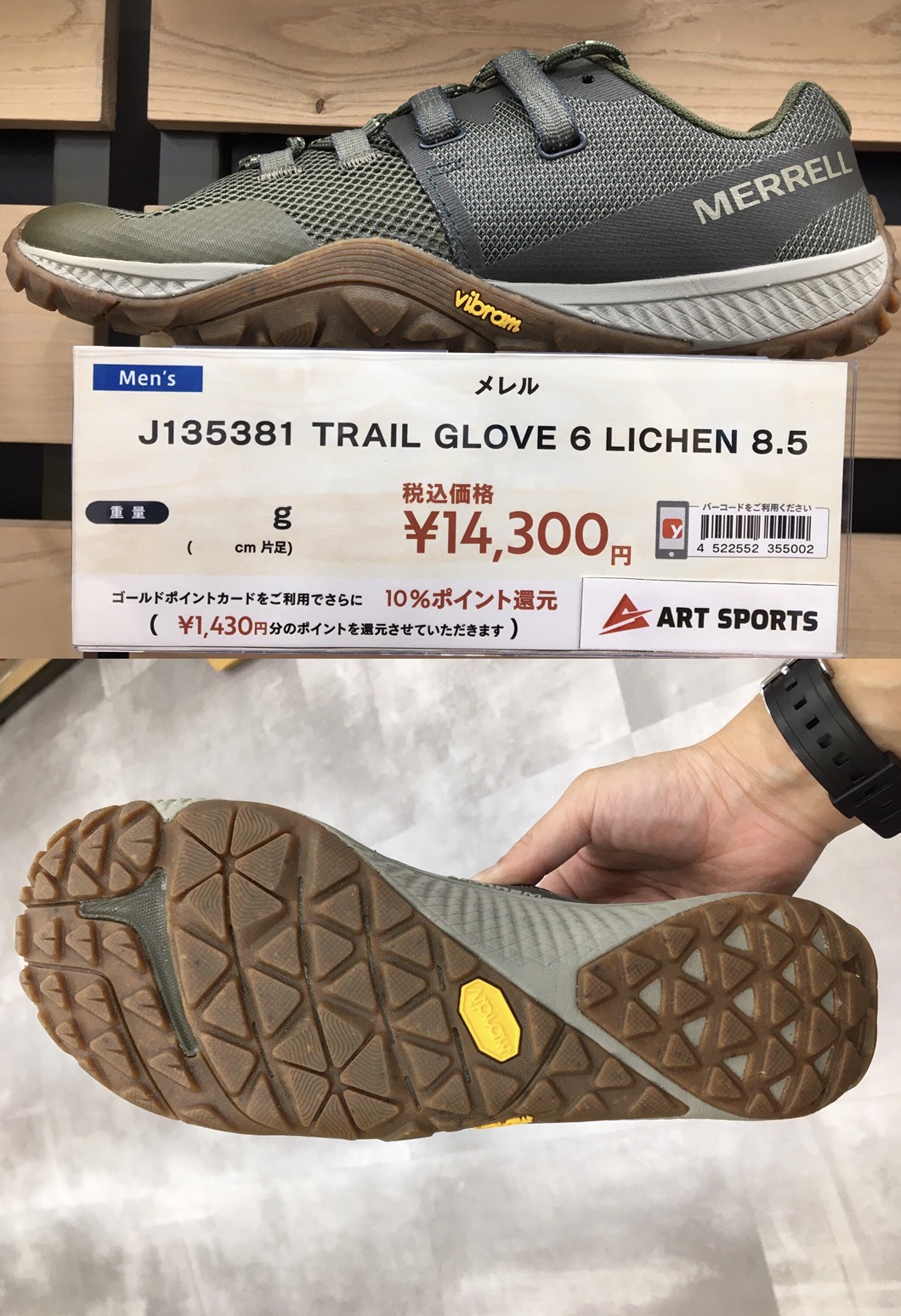 ヨドバシカメラ 横浜店 大人気 メレル のシューズが入荷 Vaporglove5 ジムトレーニングやウォーキング ランニングに Trailglove6 素足に近い感覚とグリップにはビブラムを採用 ハイキングからタウンユースとしてもお使い
