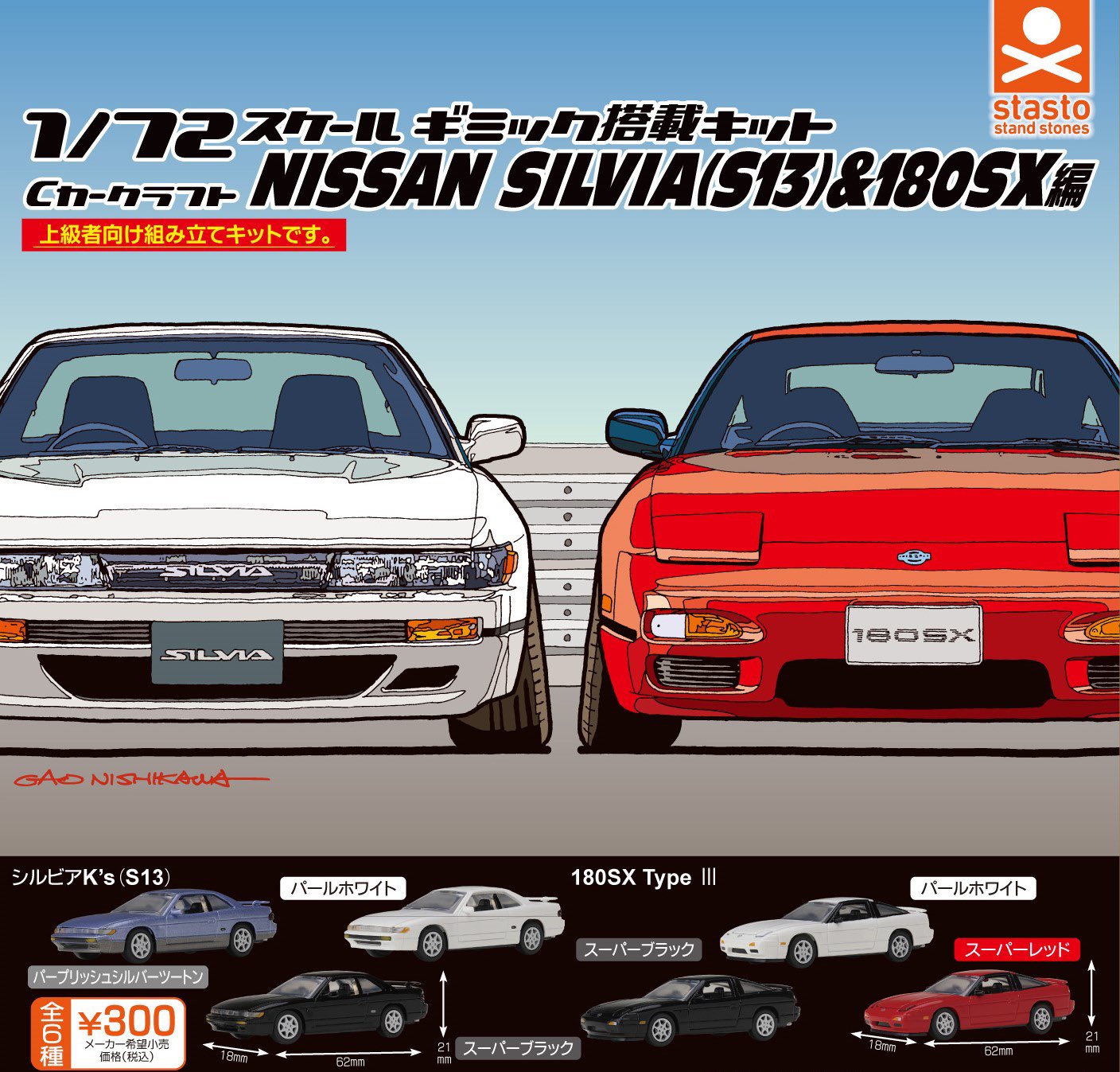 スティルインラブ まとめ売り 楽天市場】JADATOYS 1:24ワイルドスピードダイキャストカー