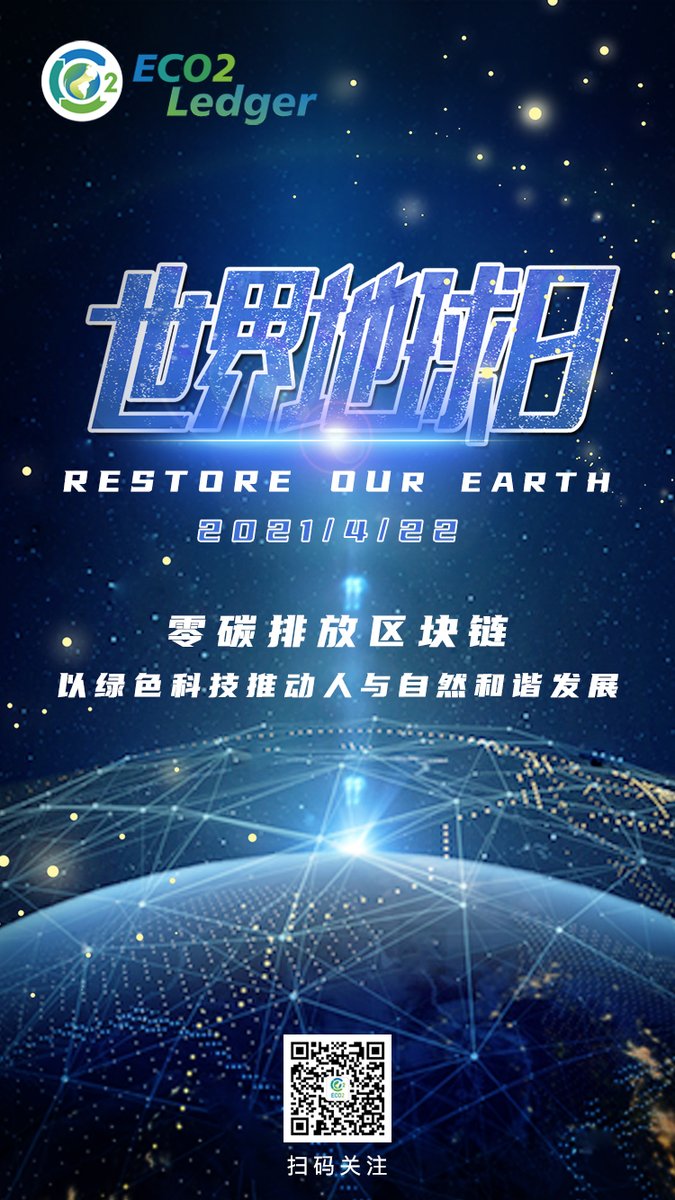 Happy #EarthDay2021 !

世界地球日快乐！