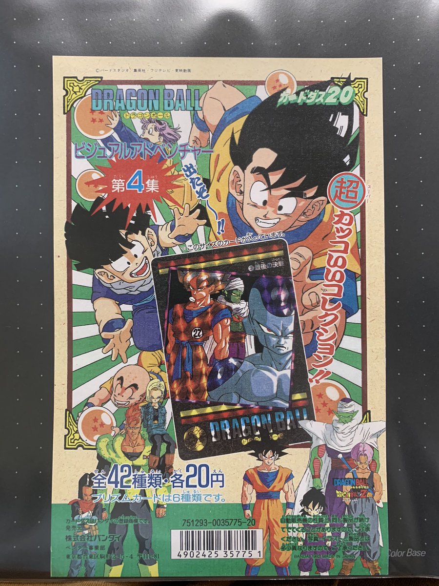 ドラゴンボールz 画像 最新情報まとめ みんなの評価 レビューが見れる ナウティスモーション 35ページ目 ドラゴンボールz 画像 最新情報まとめ みんなの評価 レビューが見れる ナウティスモーション 35ページ目