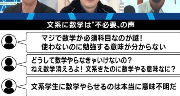 しげ S Tweet 数学がいらない理由として感情論ばっかで論理的なものがひとつもないな 数学やって論理的思考鍛えた方がええんちゃいます 数弱より Trendsmap