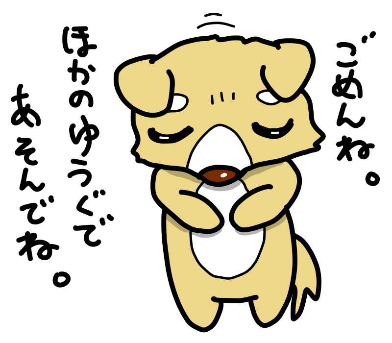 パセねこ 創作アカ お仕事用につくったイラストです よかったら自由につかってね あたまをさげる犬 イラスト 犬 ごめん フリー素材 T Co 3br1cm3bp8 Twitter