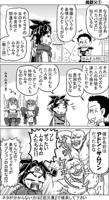 ドラクエ3 を含むマンガ一覧 古い順 4ページ ツイコミ 仮 ドラクエ3 を含むマンガ一覧 古い順 4ページ ツイコミ 仮