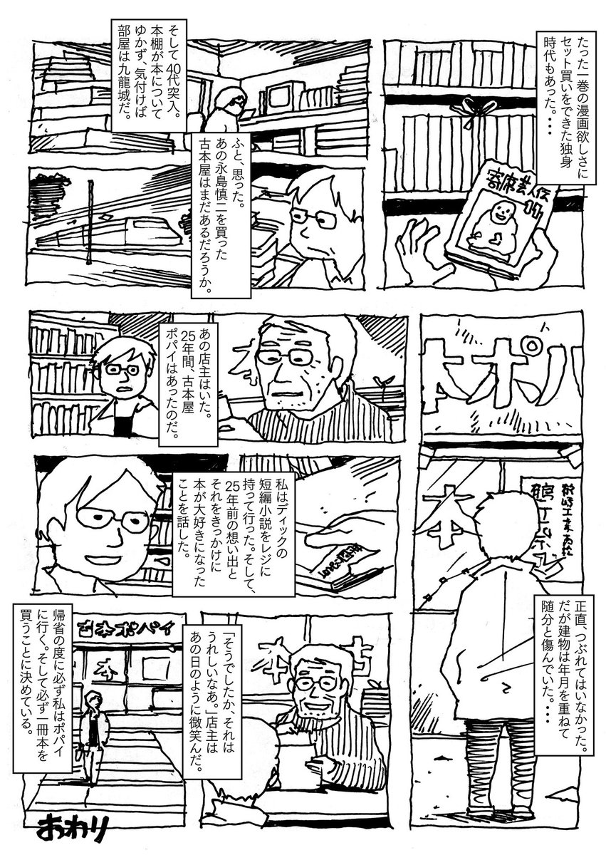 Twoucan ポパイ の注目ツイート イラスト マンガ Twoucan ポパイ の注目ツイート イラスト マンガ