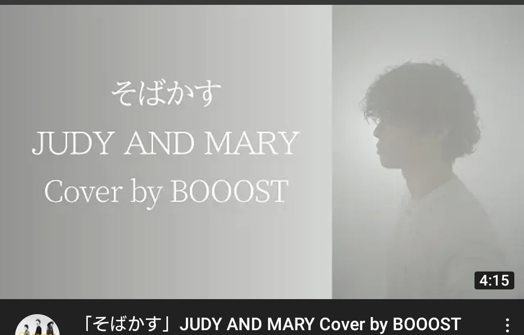 Mizuki そばかす Judy And Mary Cover By Booost Youtube T Co 3vdcttde4w 懐かしい そして楽しい U 男性が歌ってもめっちゃ可愛いね そばかす Judyandmary ジュディマリ アニメ 主題歌 るろうに剣心 Booost Ukey