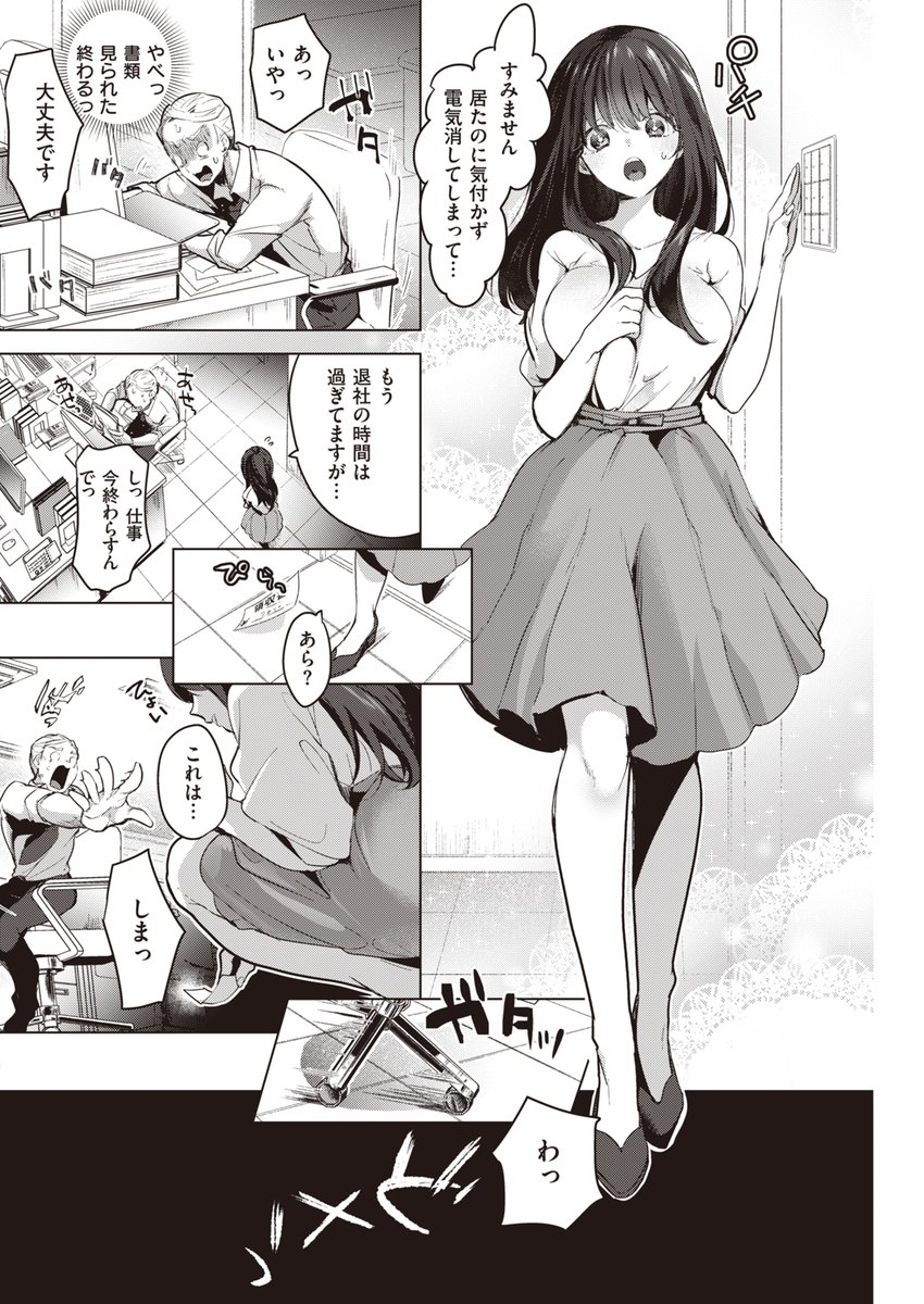 社畜の夢ナンバーワン 